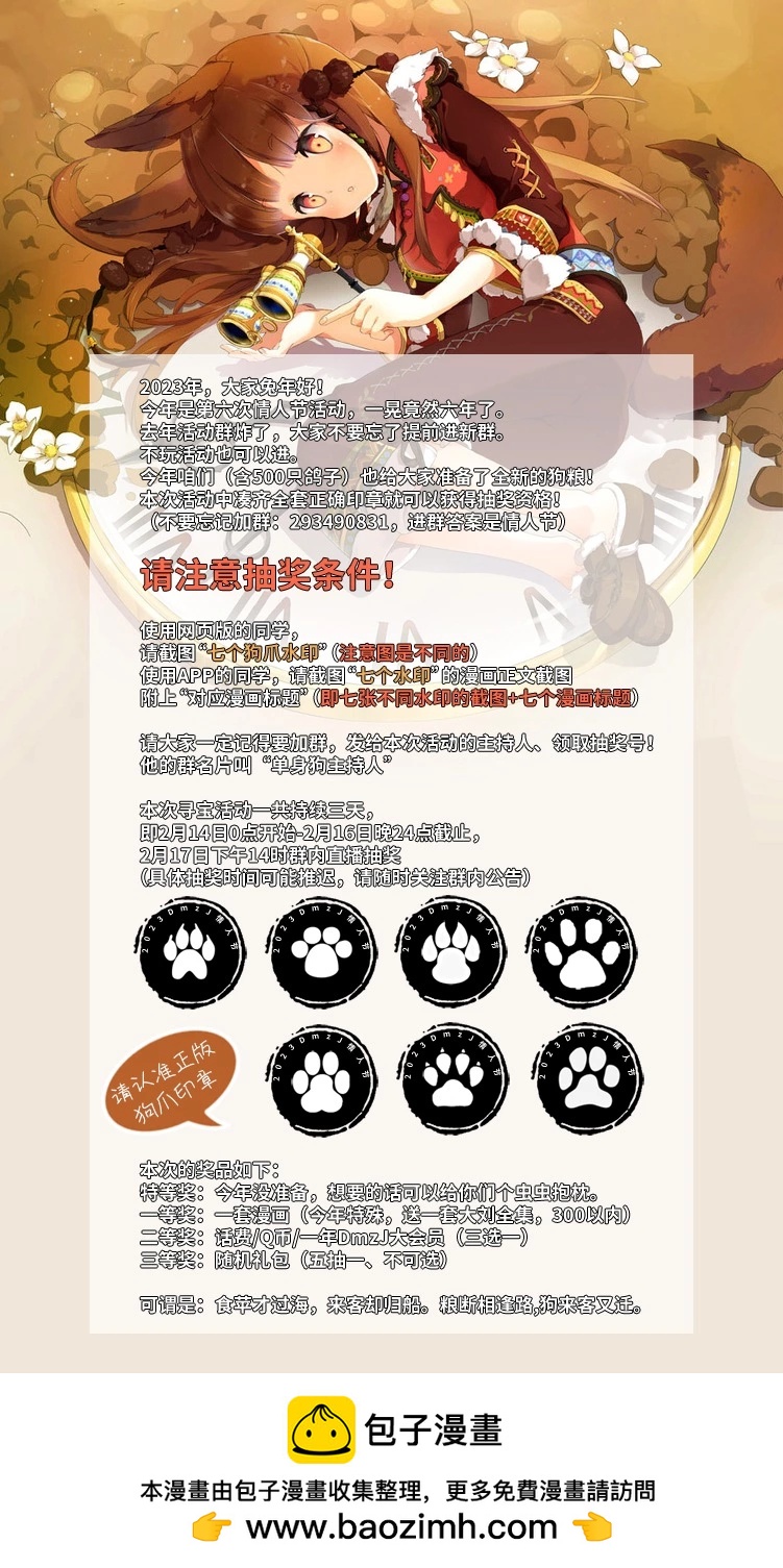 第101话7
