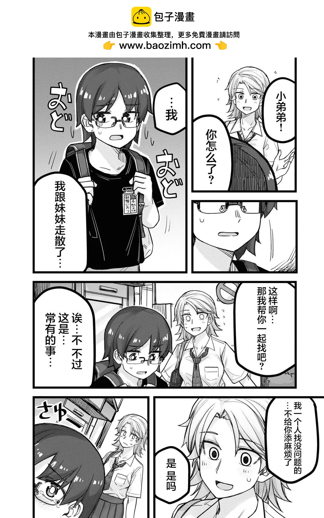 第102话1