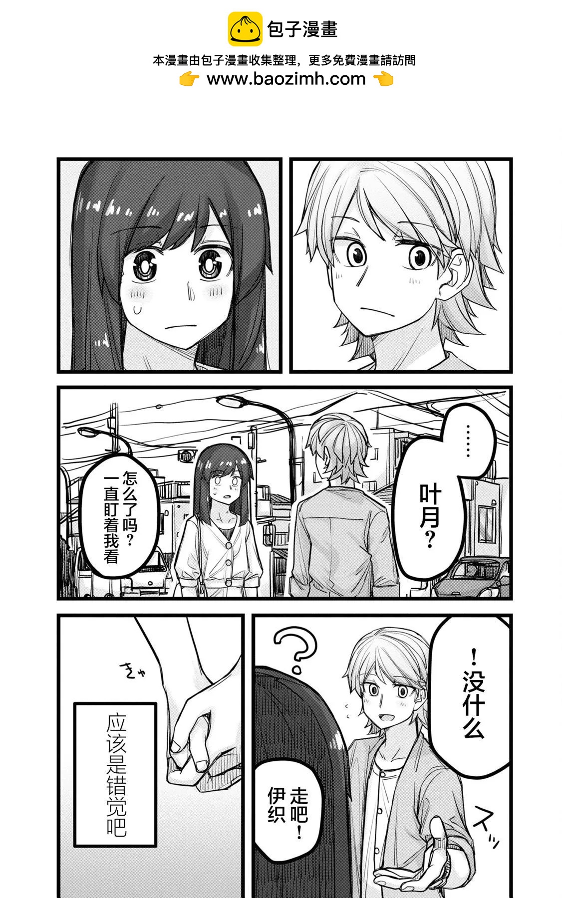 第102话3