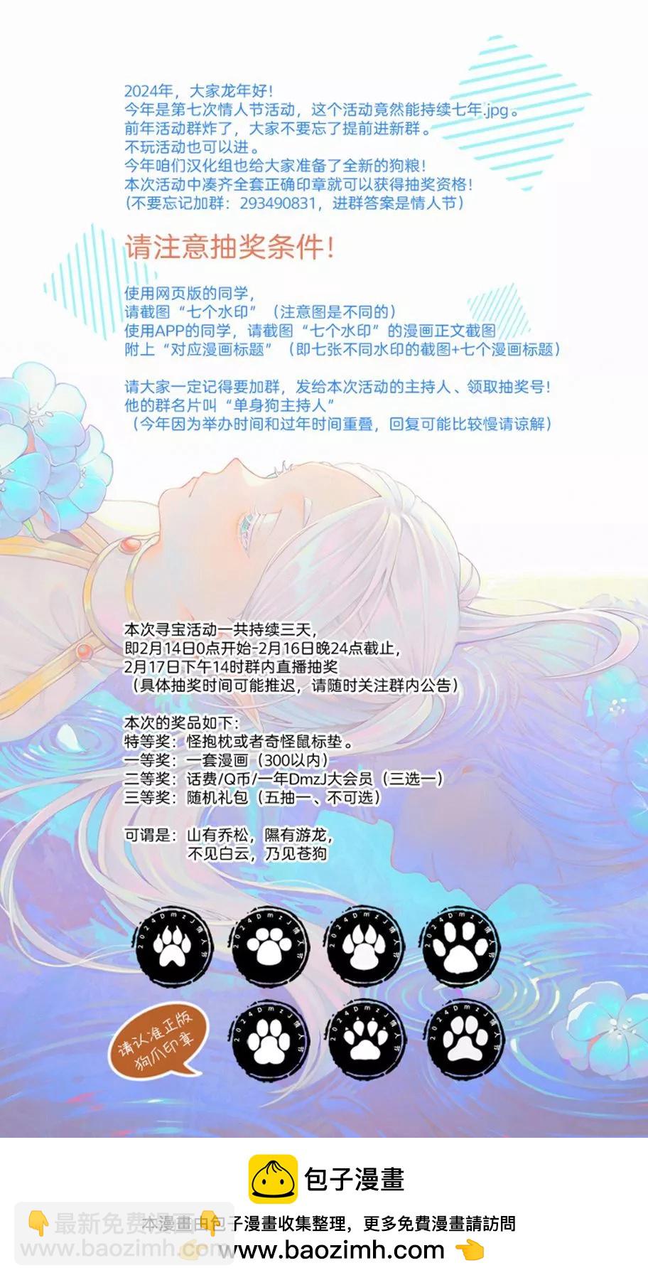 第102话6