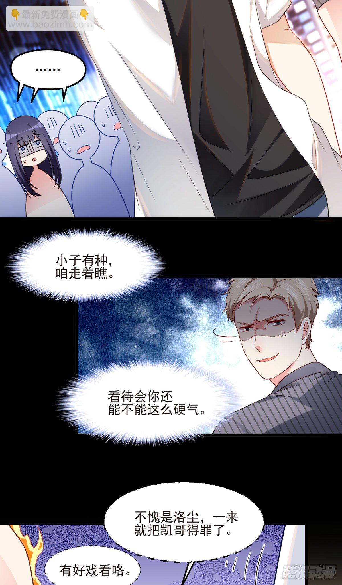 014.前世女友她怒了14