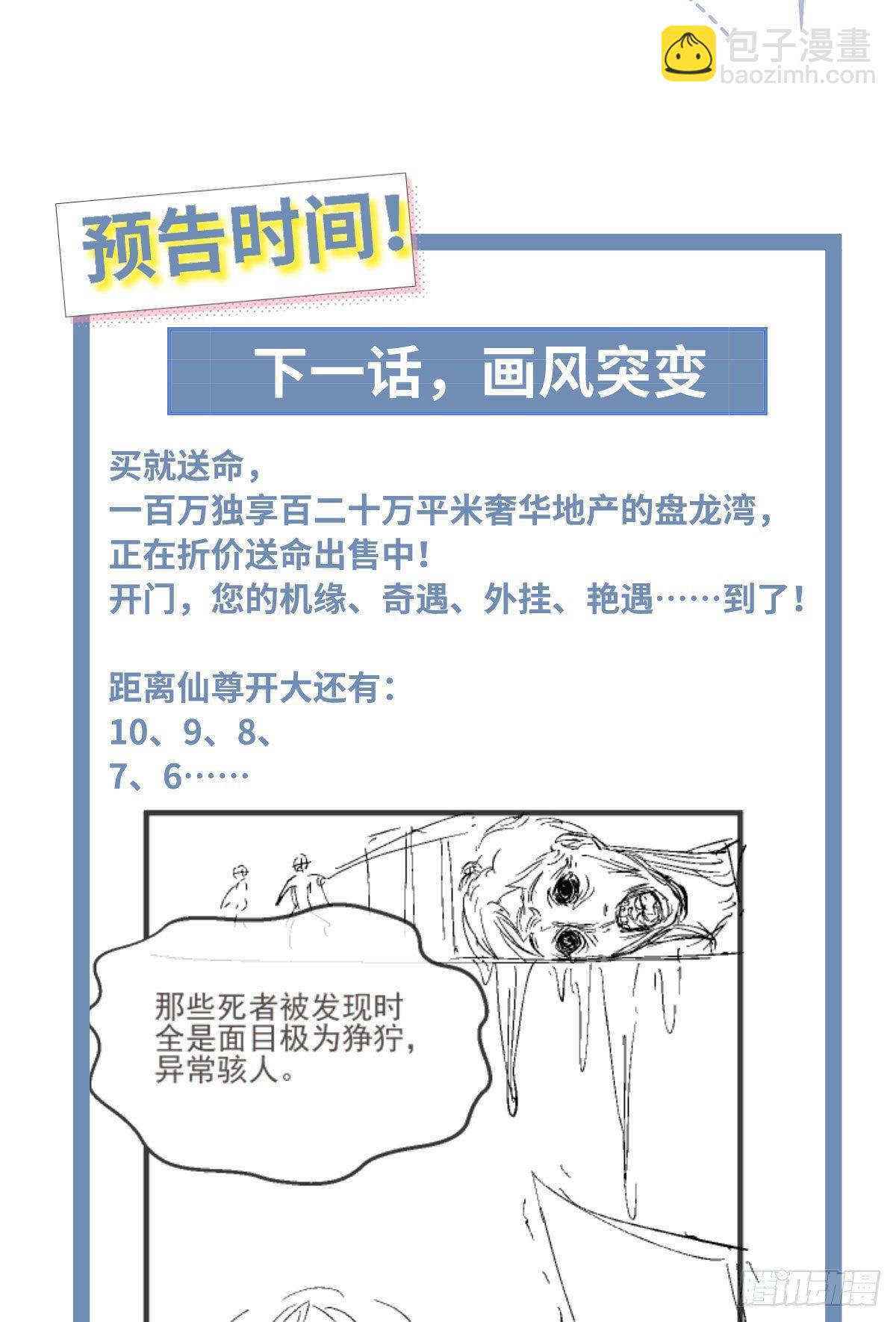 021.你也配叫鉴宝大师？35