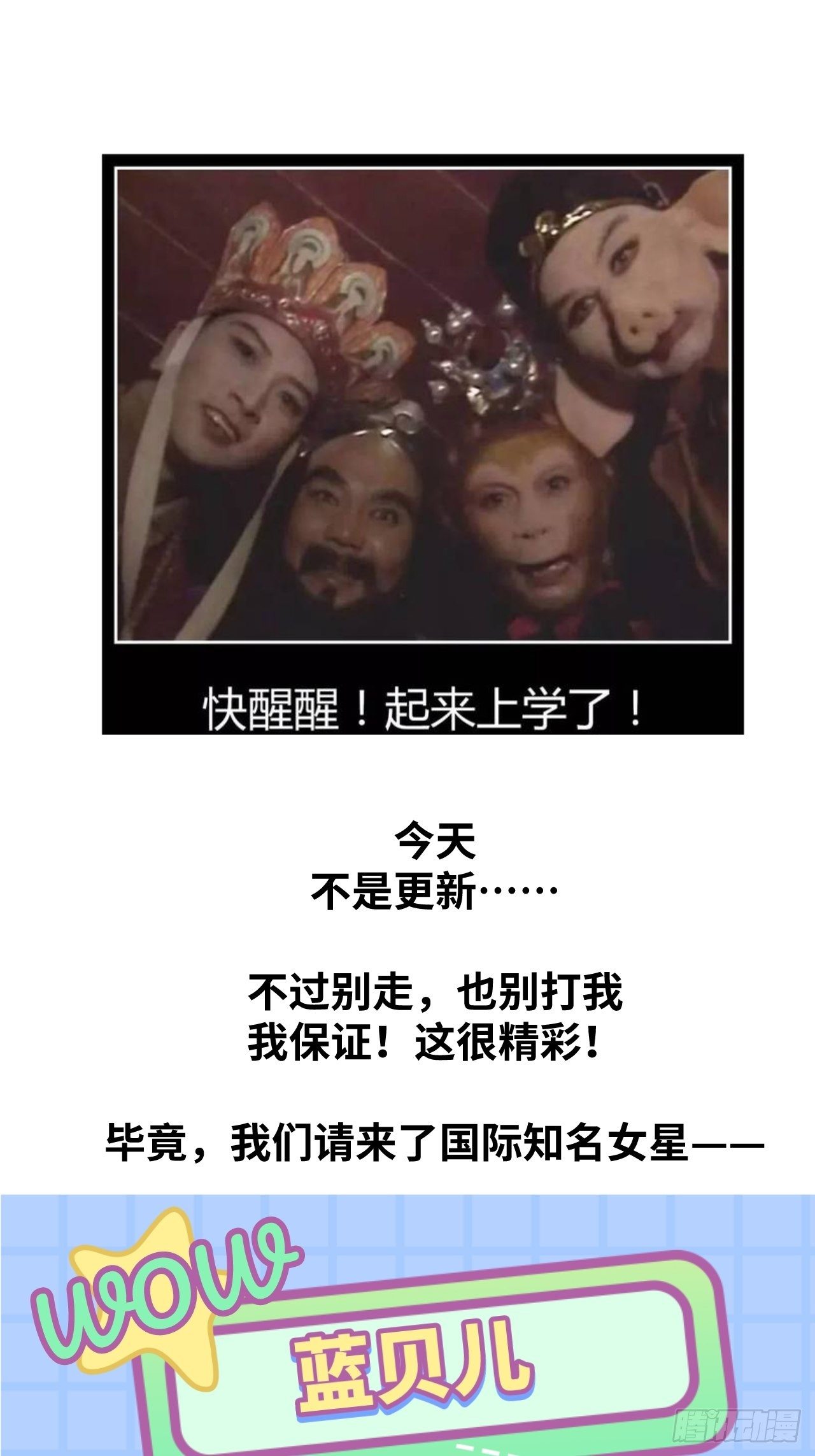 活动公告——内有女明星速看！0