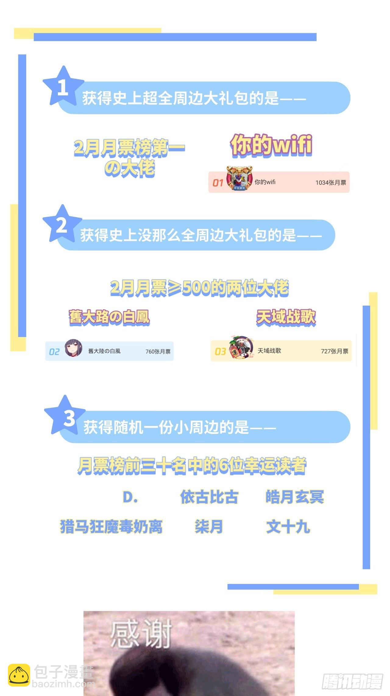 活动公告——内有女明星速看！2