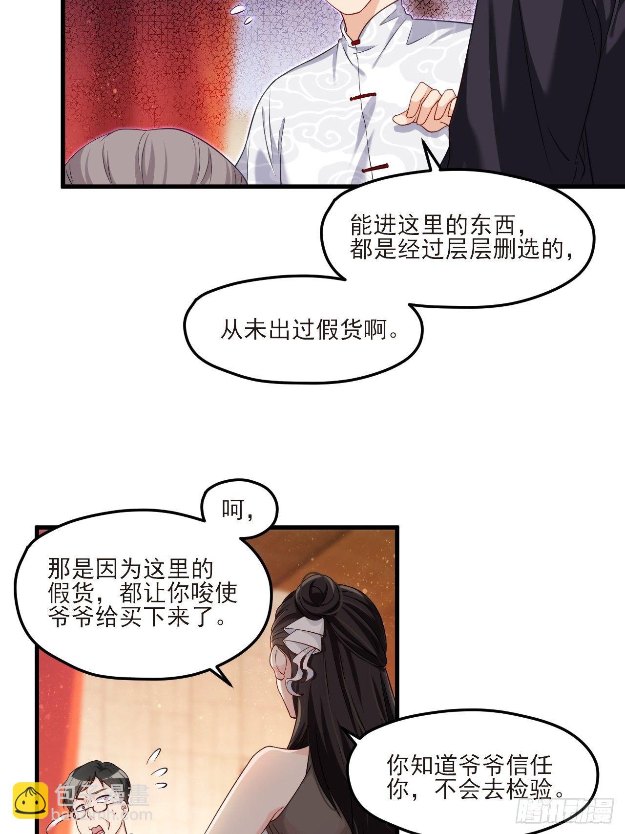 022.盘龙湾里有邪祟10
