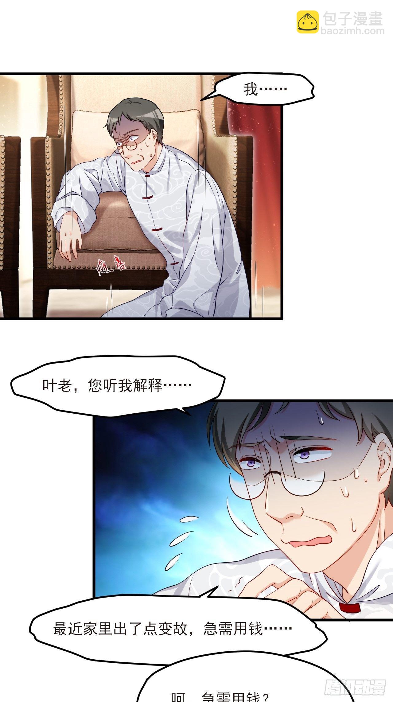 022.盘龙湾里有邪祟15