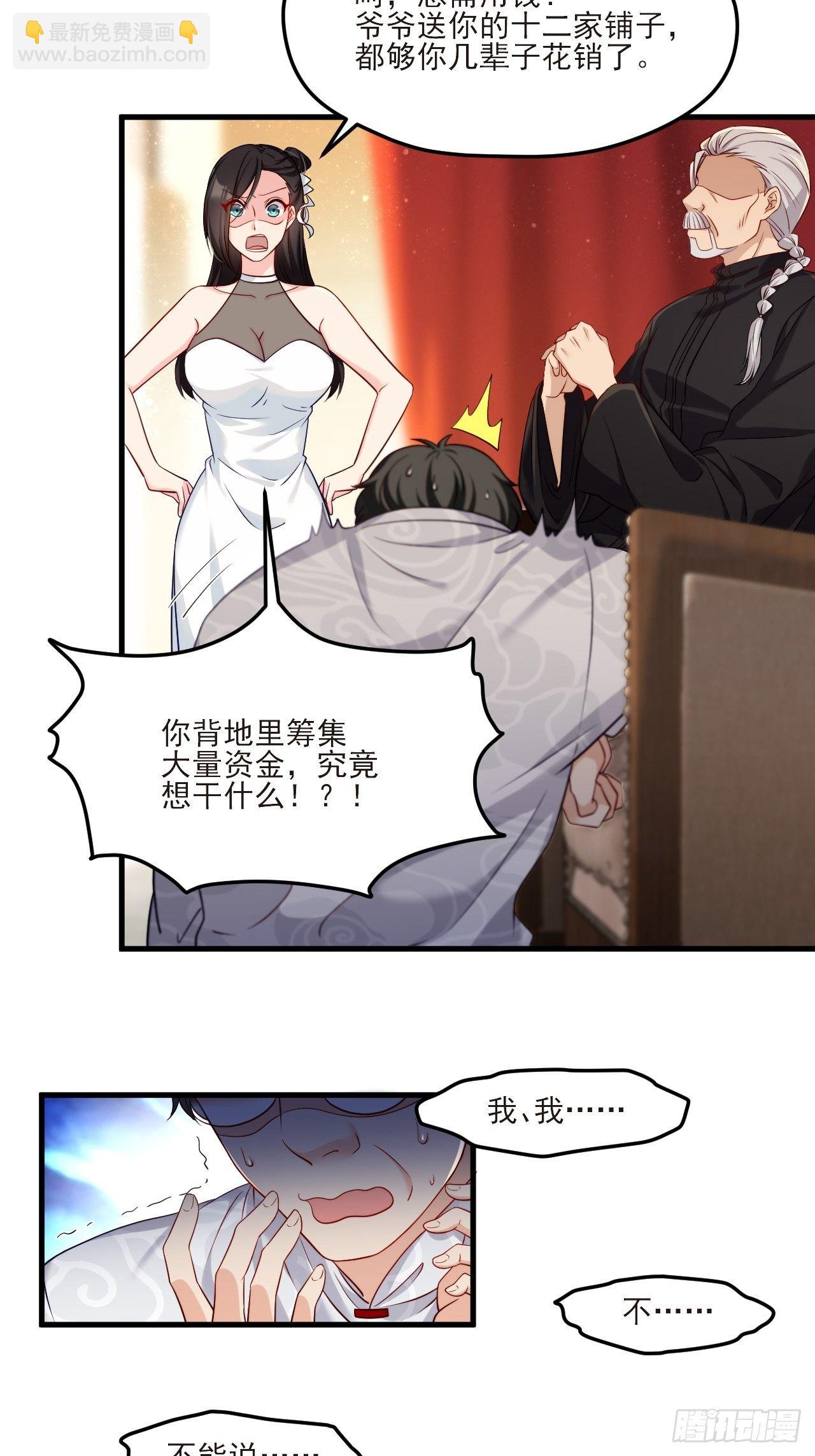 022.盘龙湾里有邪祟16