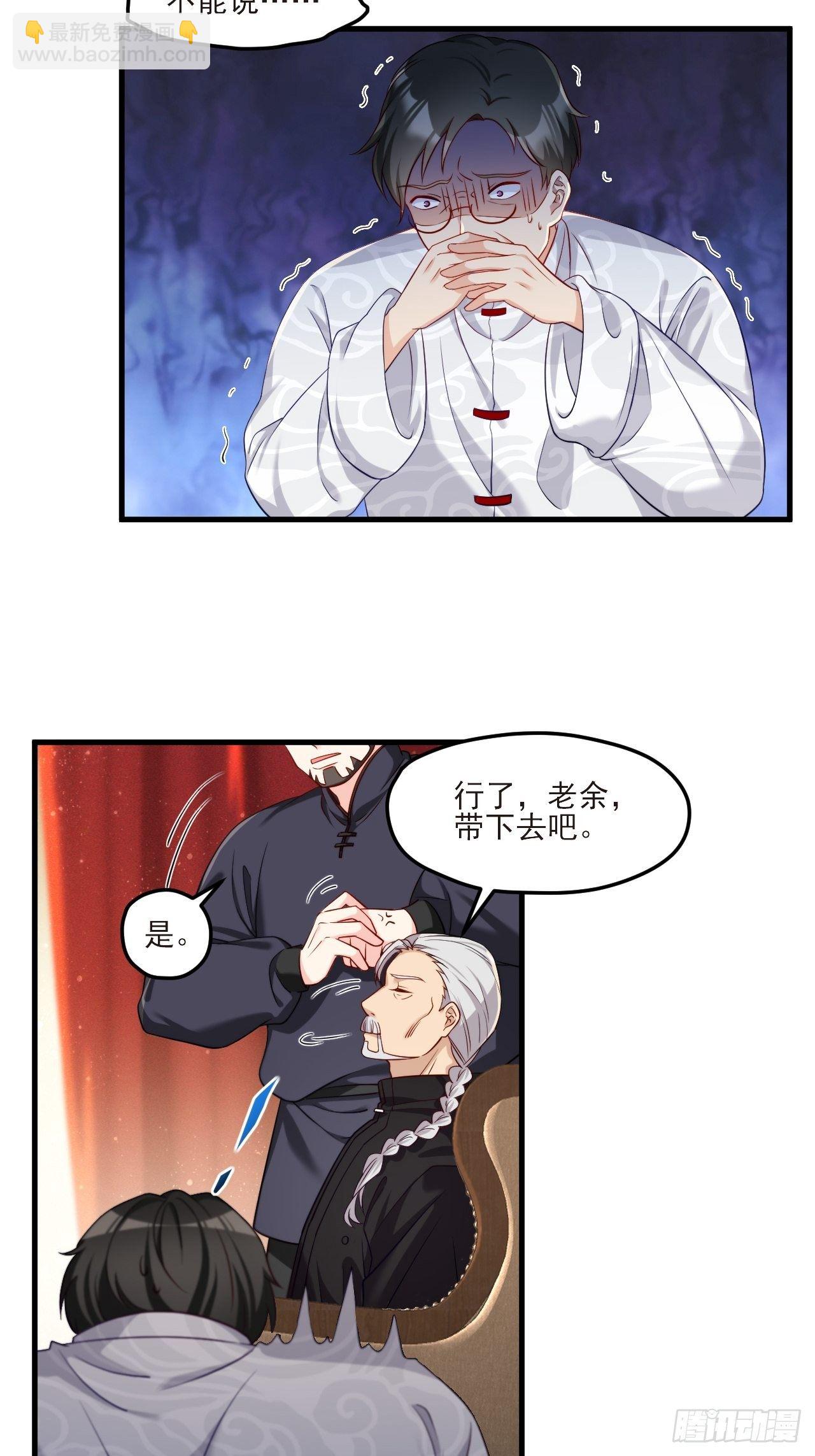 022.盘龙湾里有邪祟17