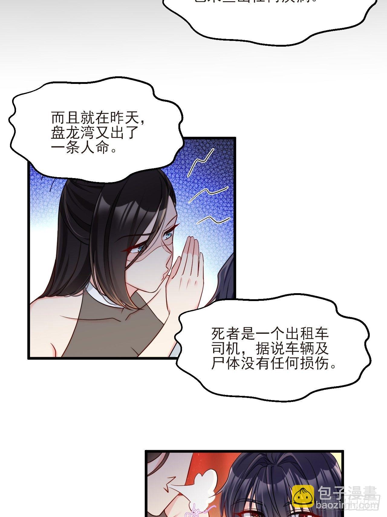 022.盘龙湾里有邪祟28
