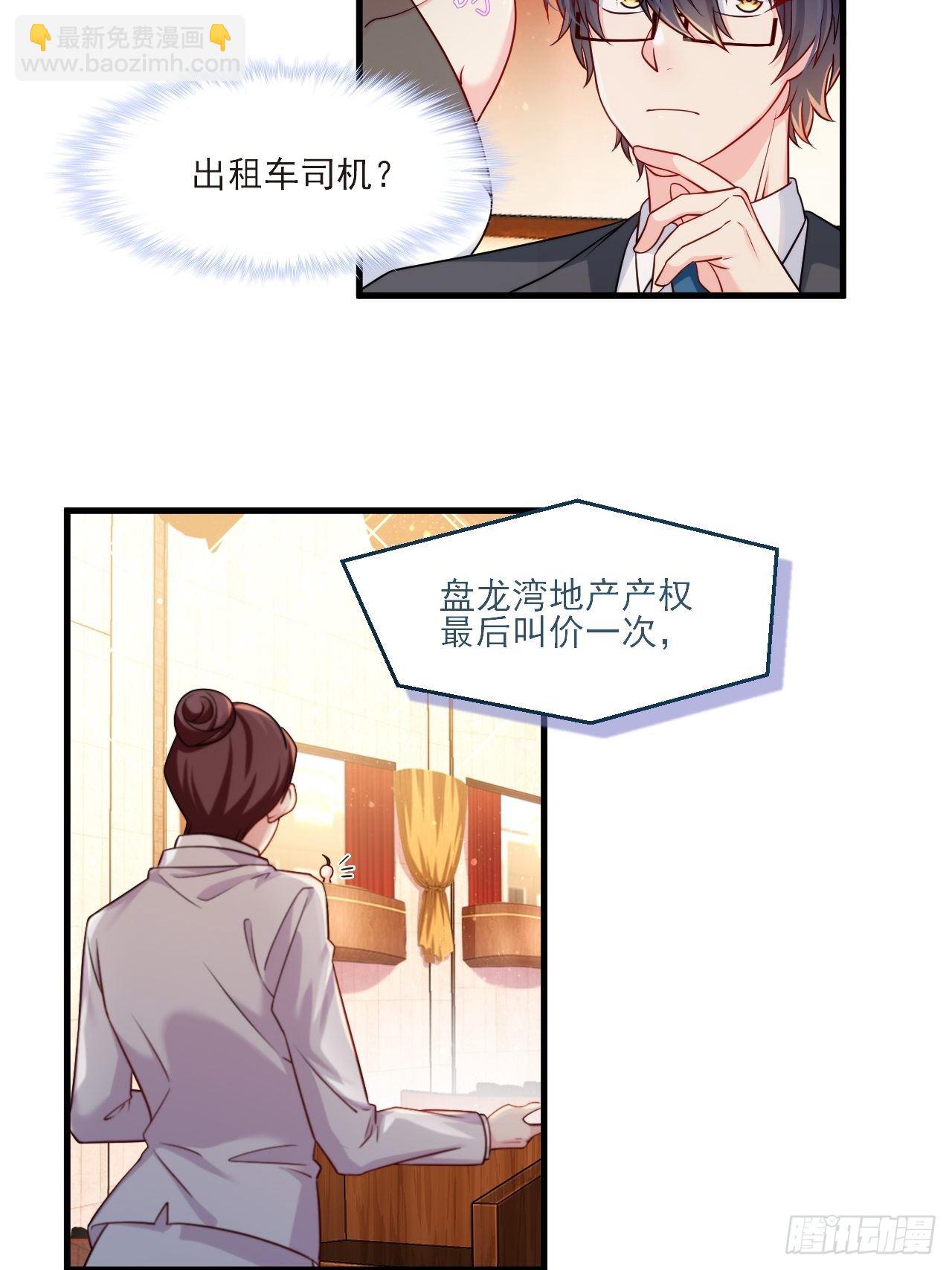 022.盘龙湾里有邪祟29