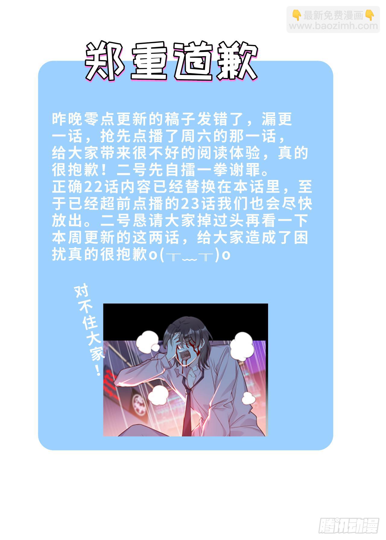 022.盘龙湾里有邪祟34