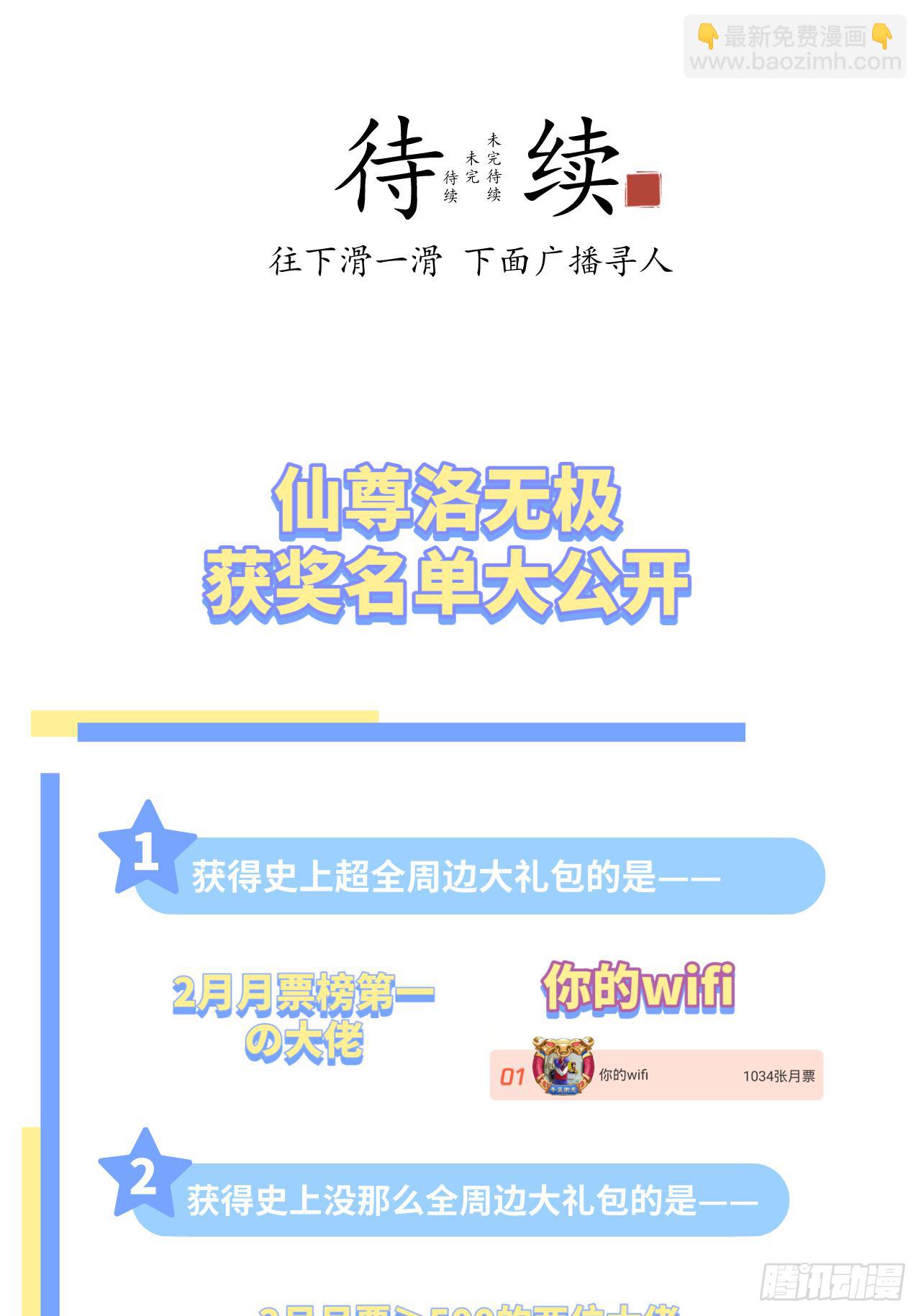 022.盘龙湾里有邪祟35