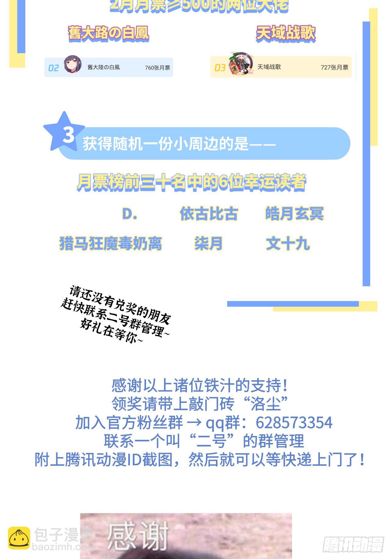 022.盘龙湾里有邪祟36