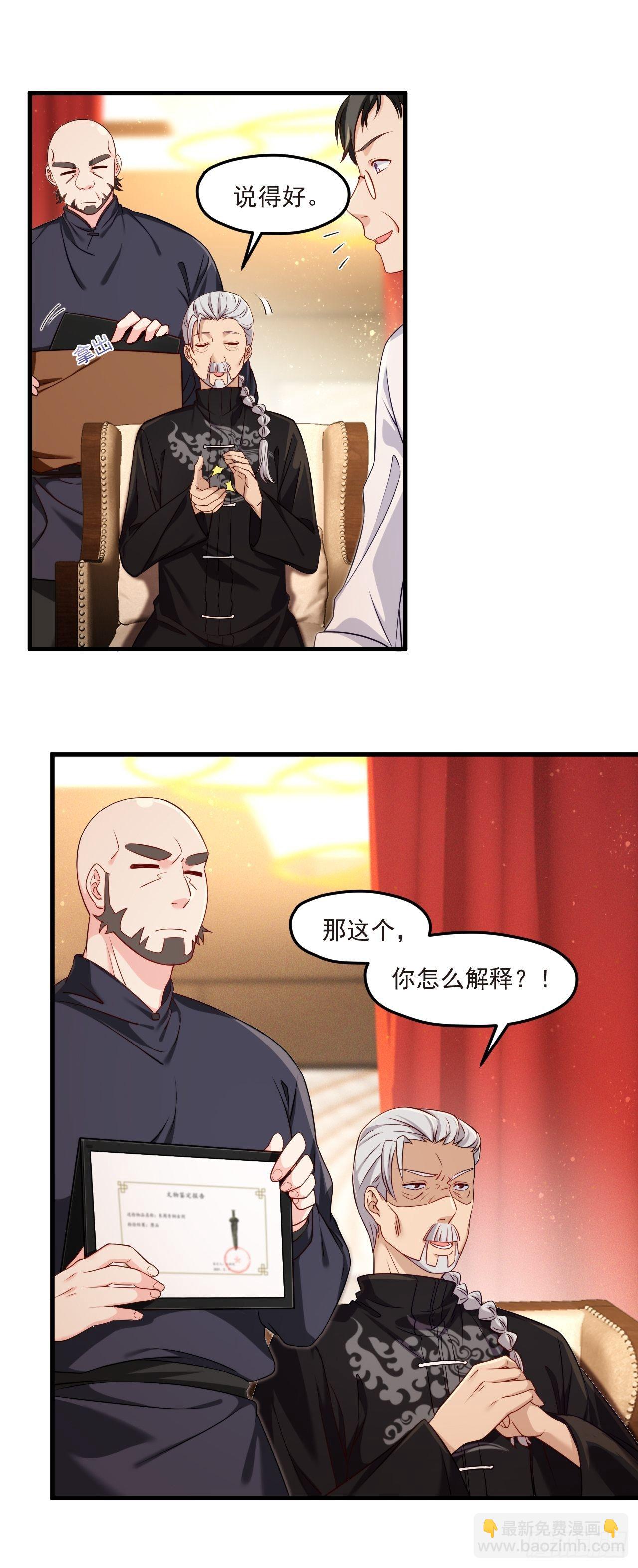 022.盘龙湾里有邪祟8