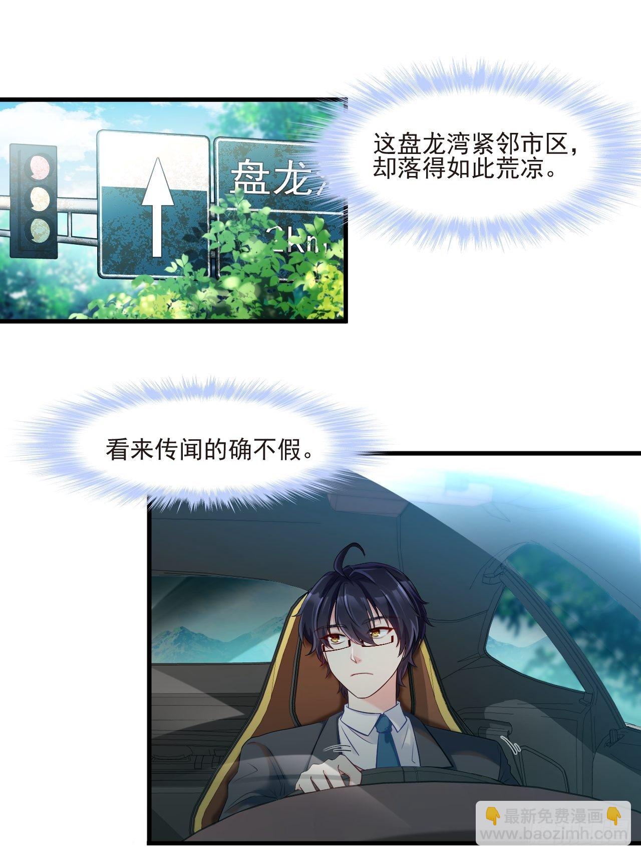 23.死门开，邪祟现11