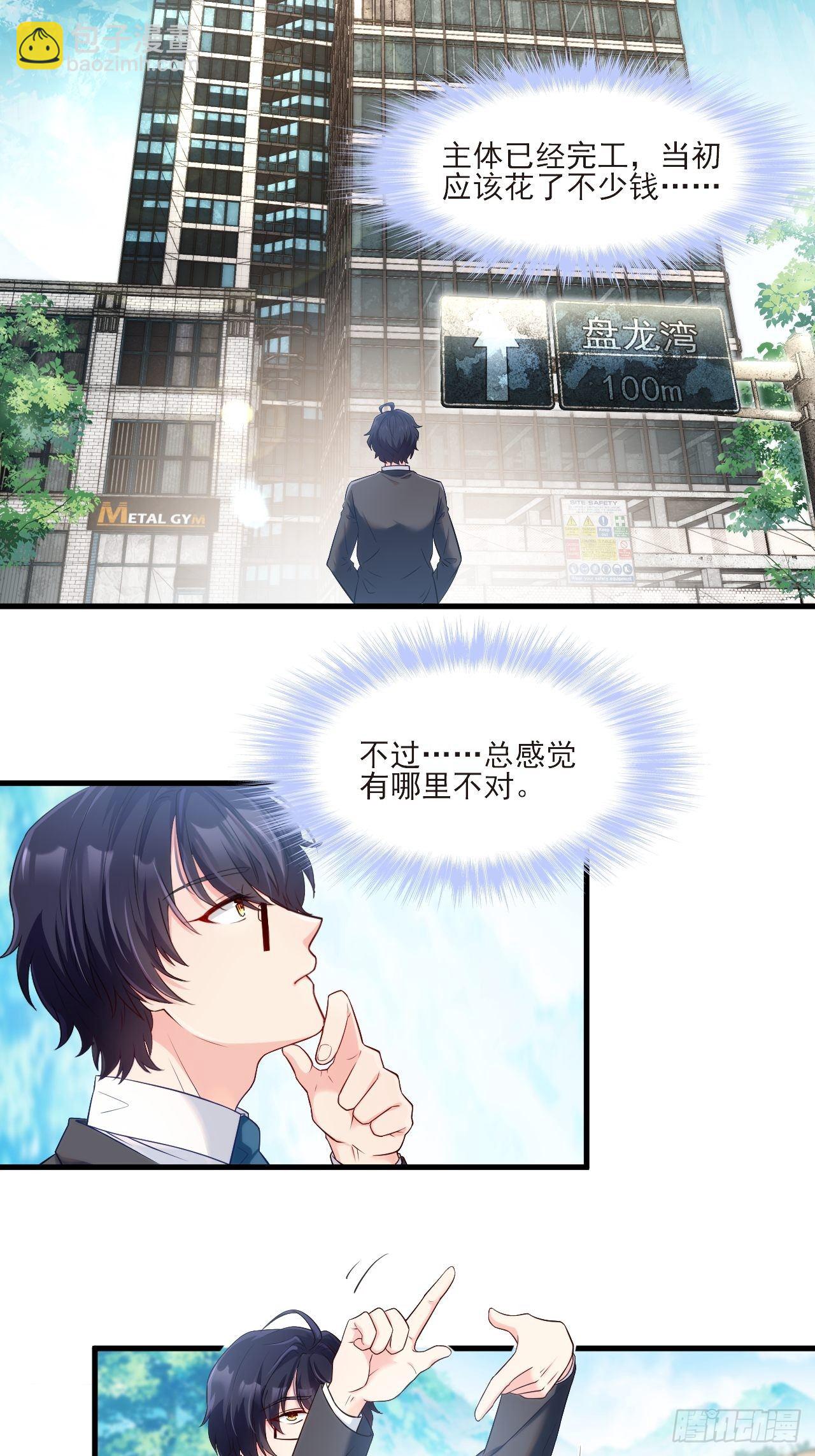 23.死门开，邪祟现19