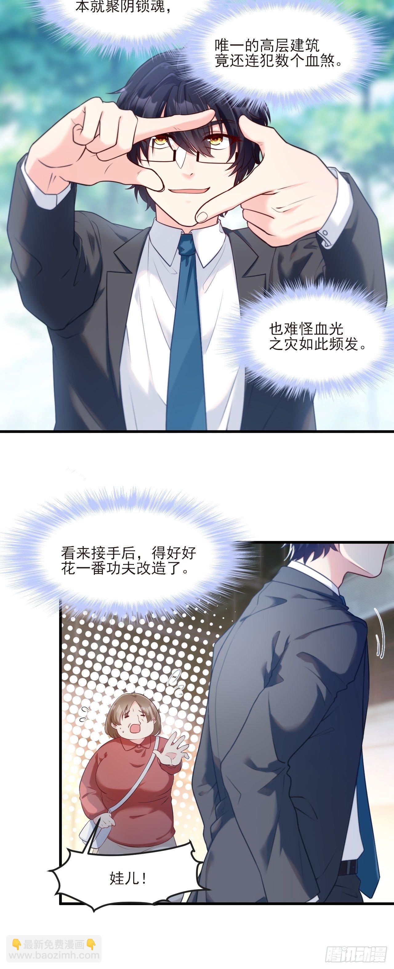 23.死门开，邪祟现21