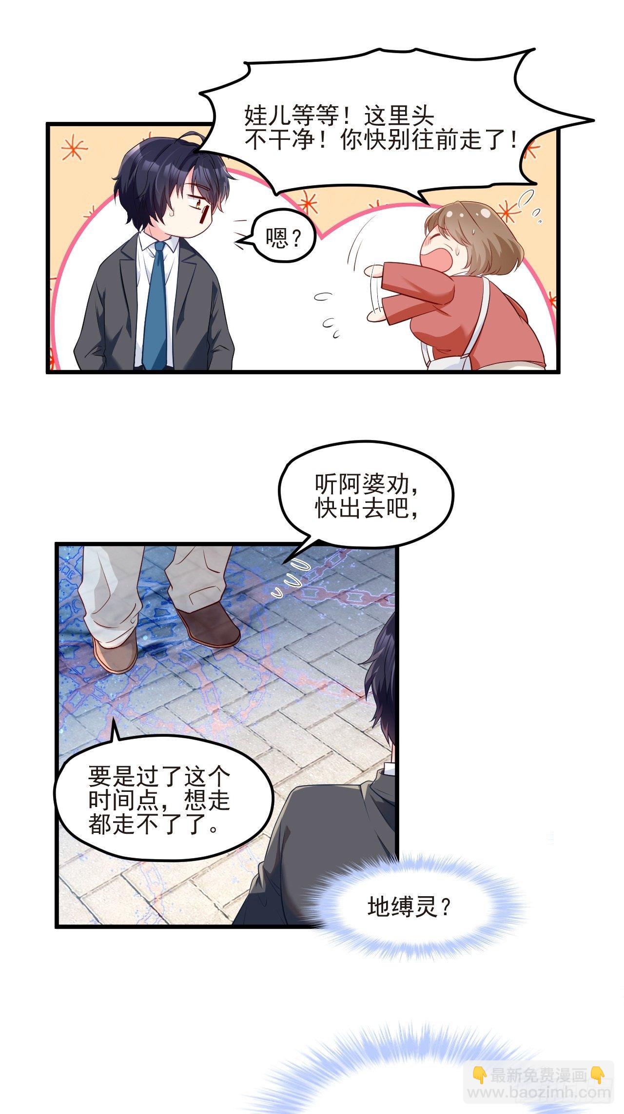 23.死门开，邪祟现22