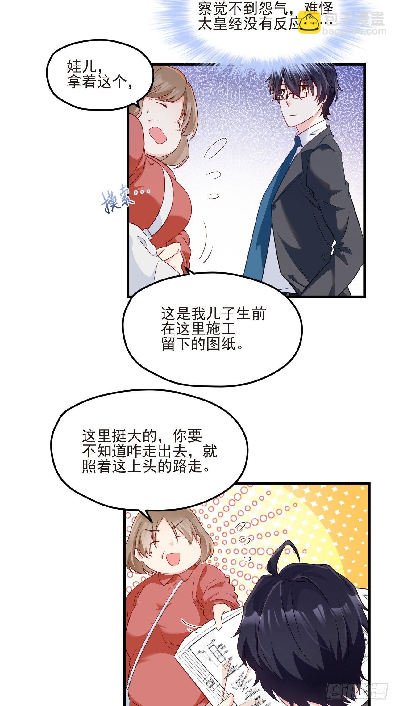 23.死门开，邪祟现23