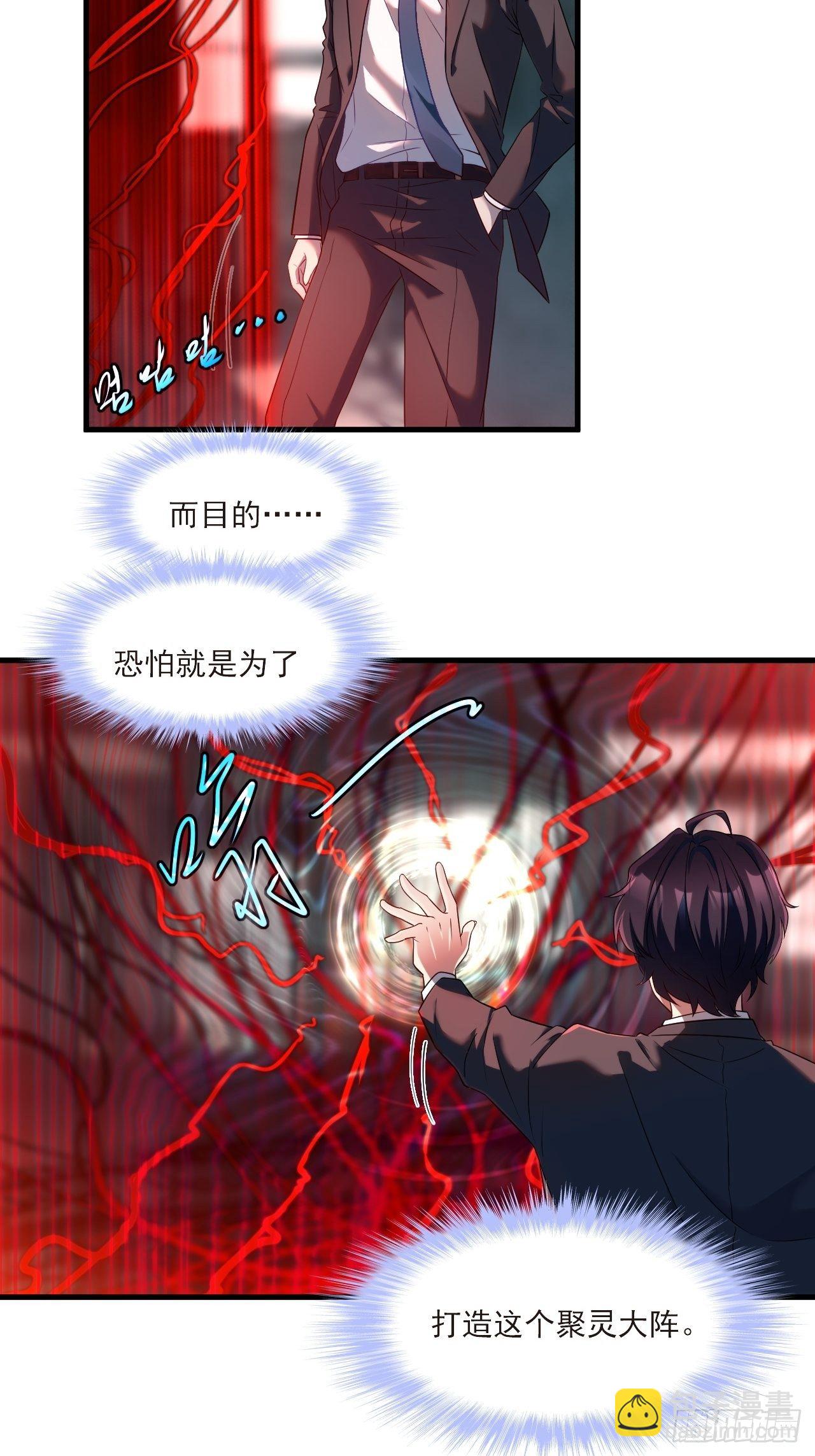 23.死门开，邪祟现28