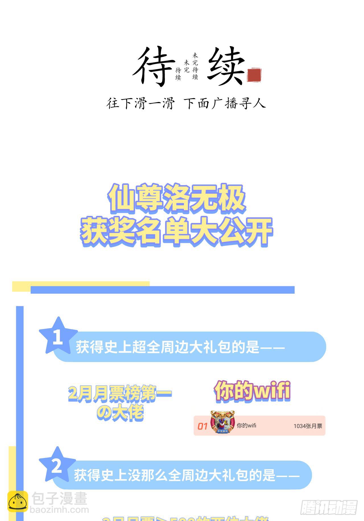 23.死门开，邪祟现32