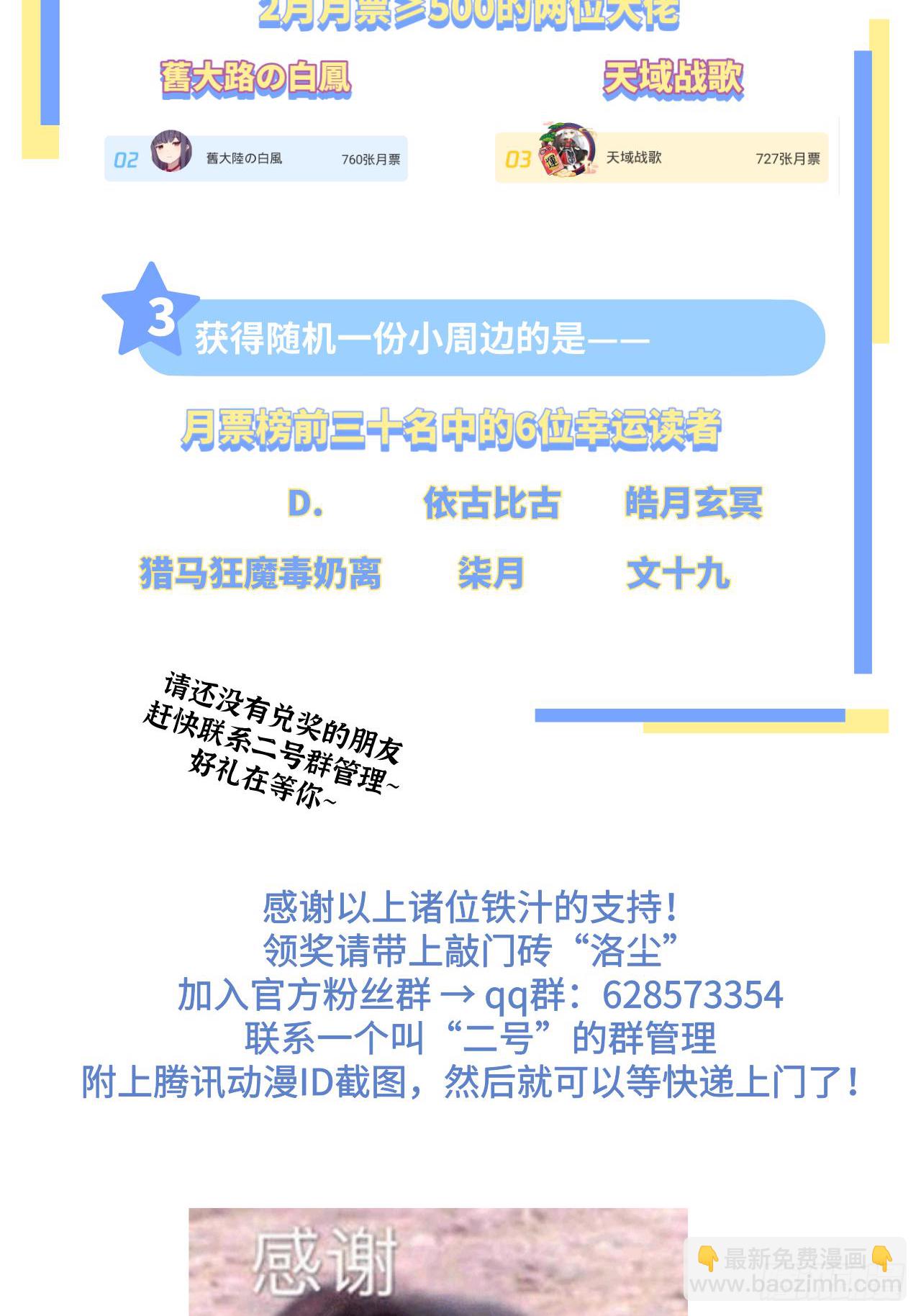 23.死门开，邪祟现33