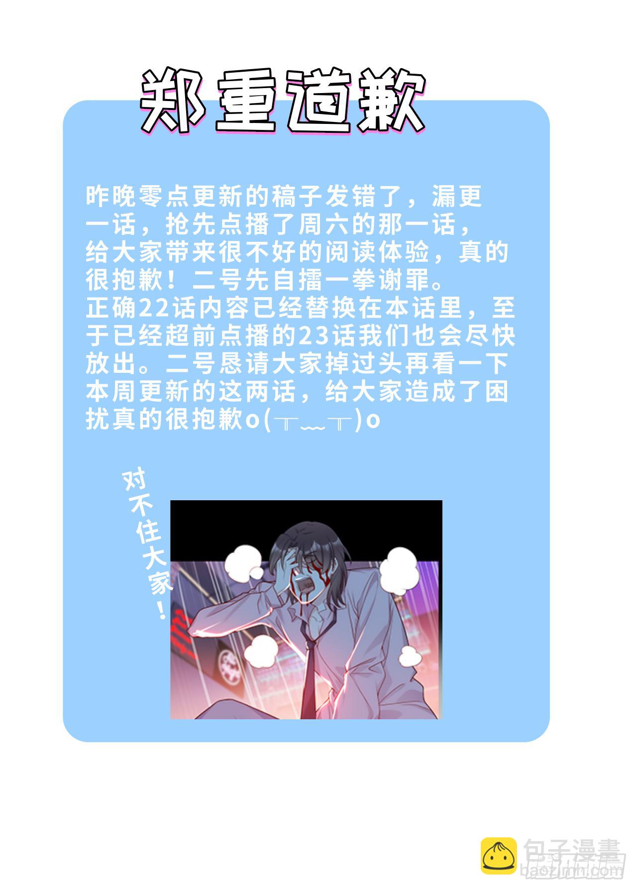 23.死门开，邪祟现34