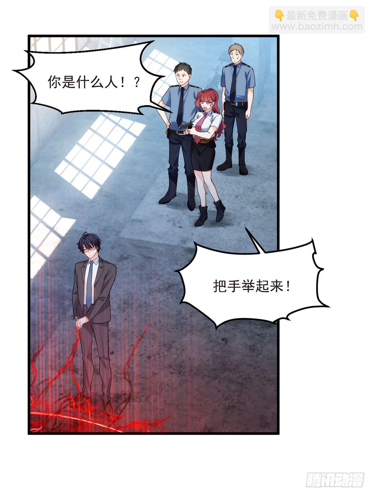 24.我是047号执法官夏菁菁1