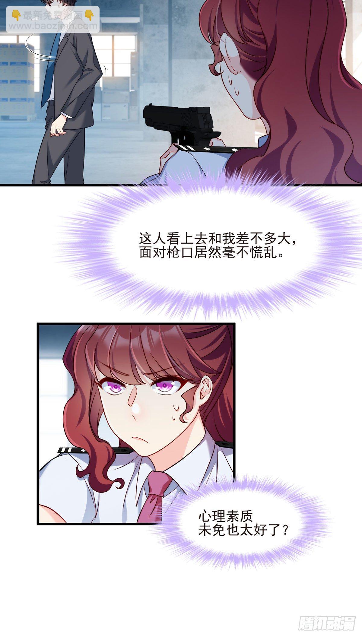 24.我是047号执法官夏菁菁11