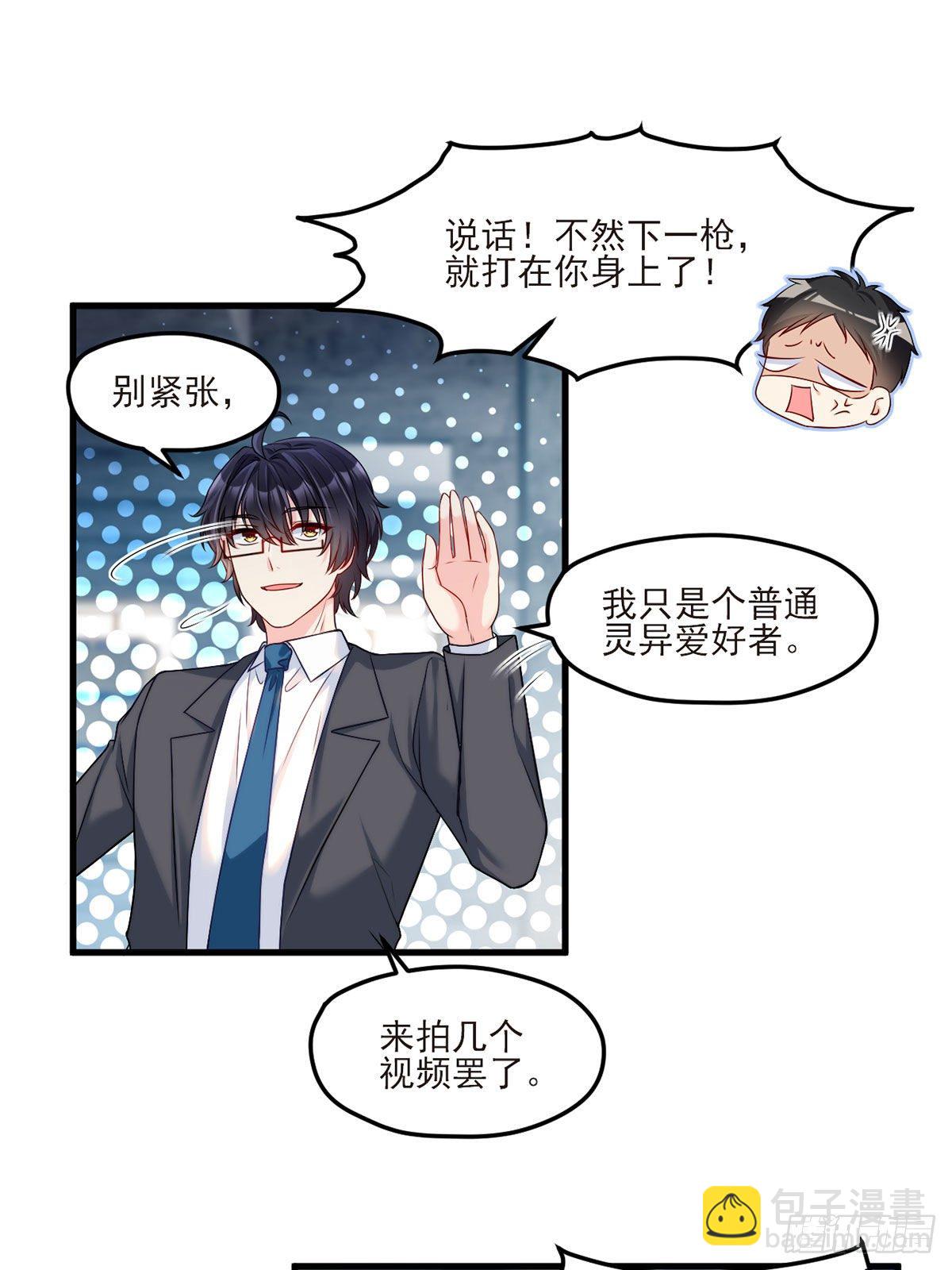 24.我是047号执法官夏菁菁12