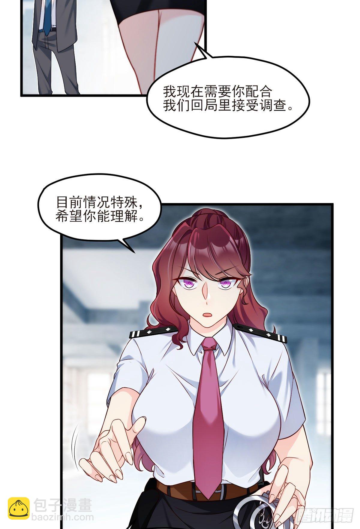 24.我是047号执法官夏菁菁15
