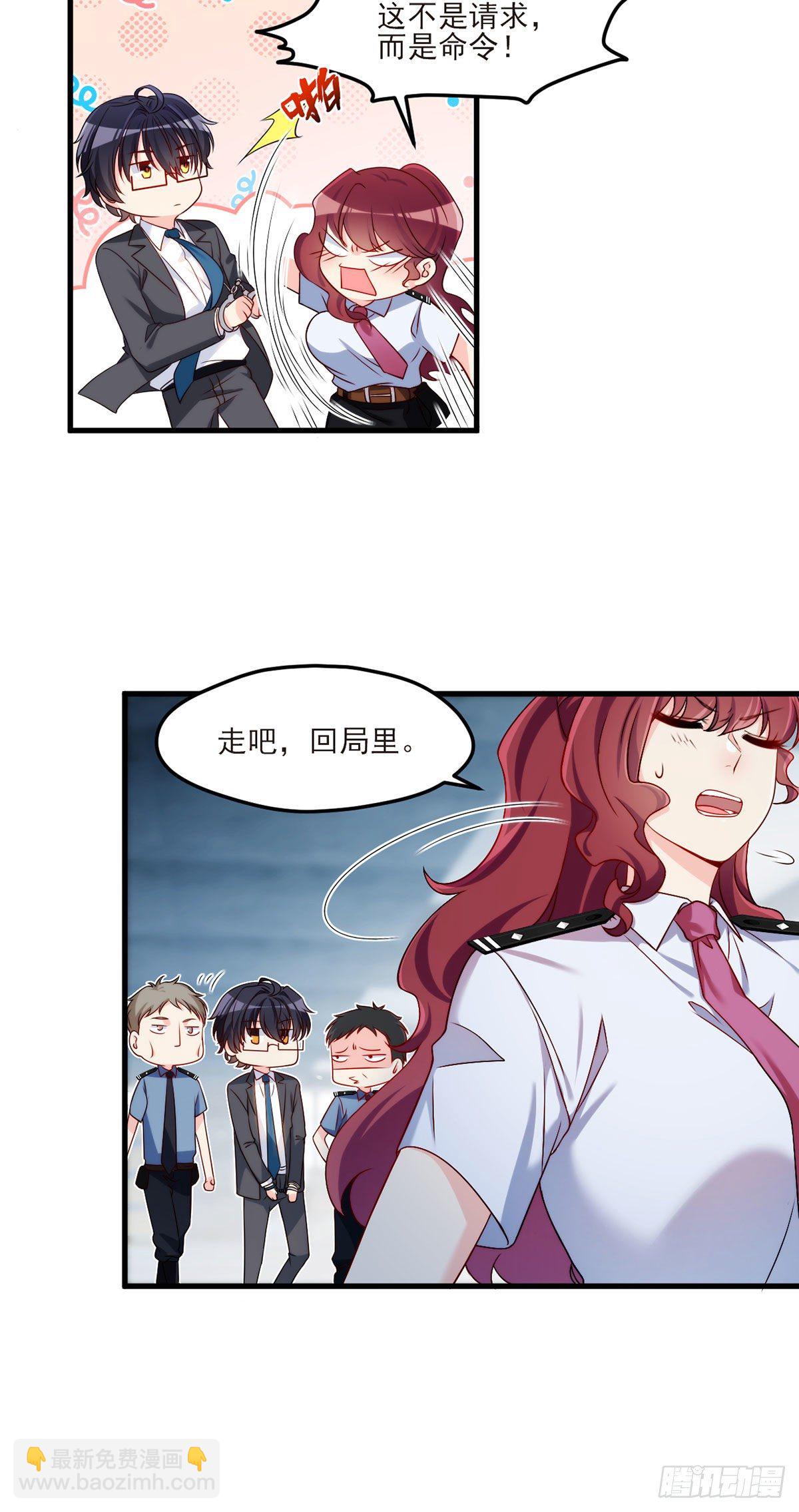 24.我是047号执法官夏菁菁17
