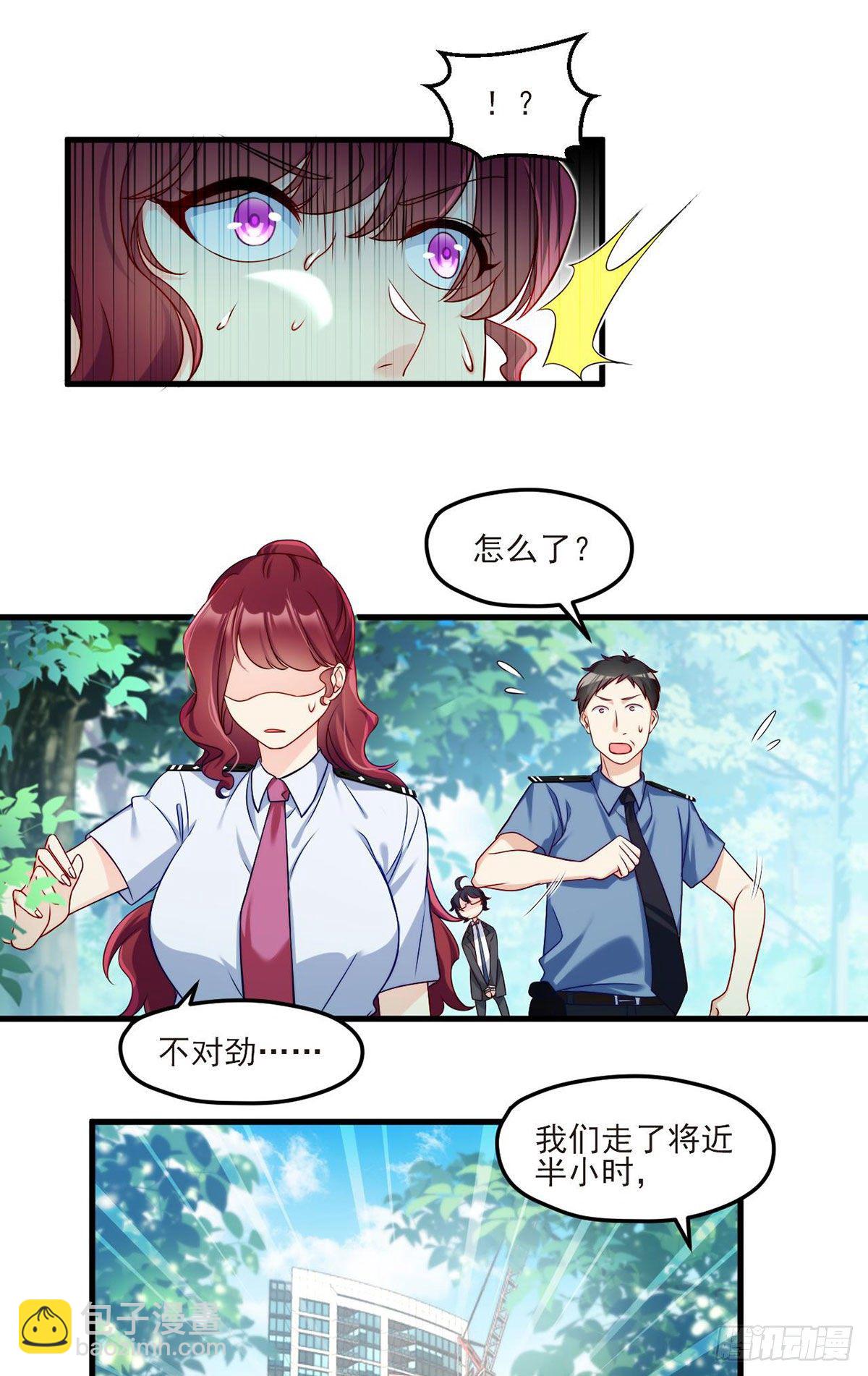 24.我是047号执法官夏菁菁19