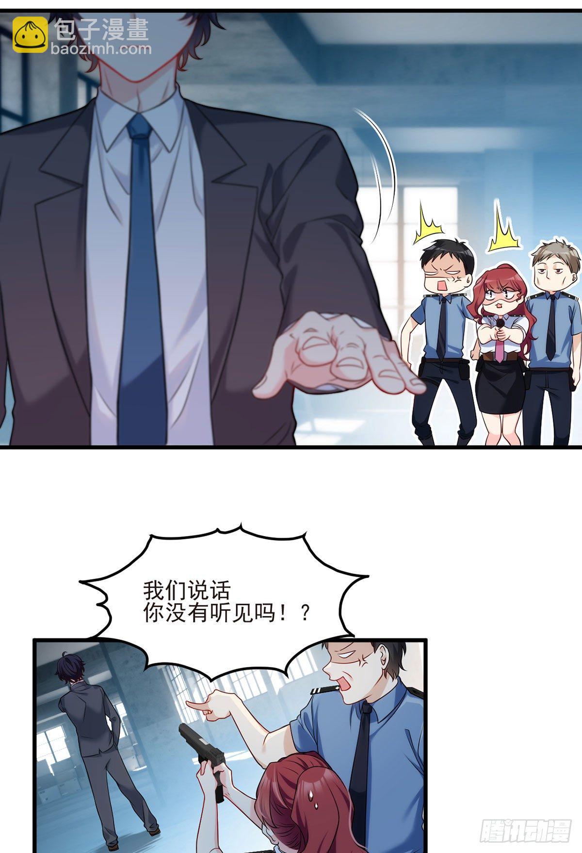 24.我是047号执法官夏菁菁2