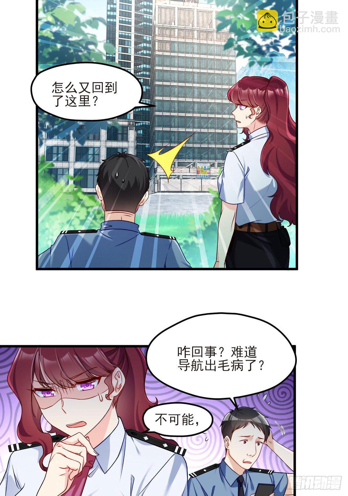 24.我是047号执法官夏菁菁20