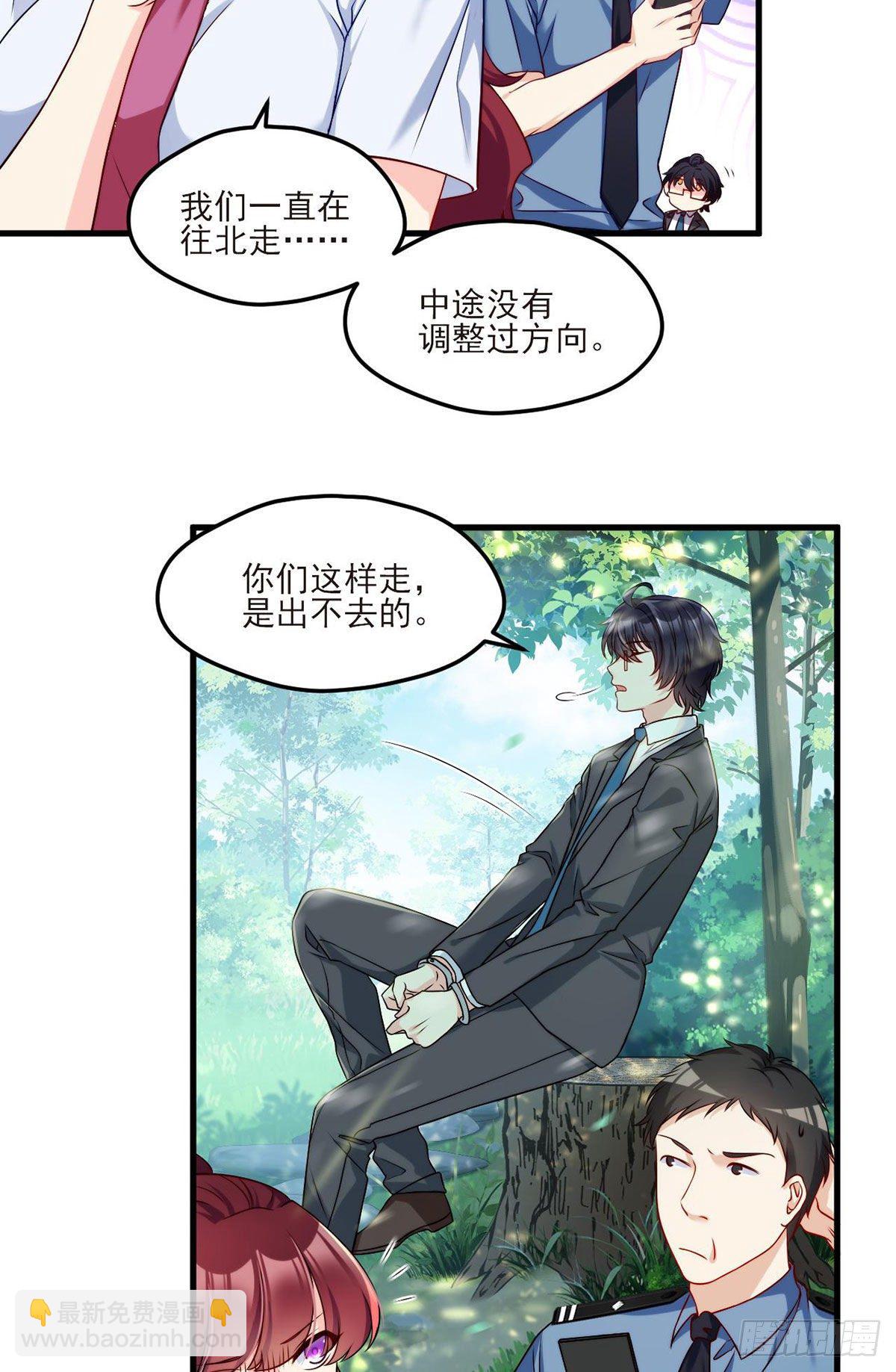 24.我是047号执法官夏菁菁21