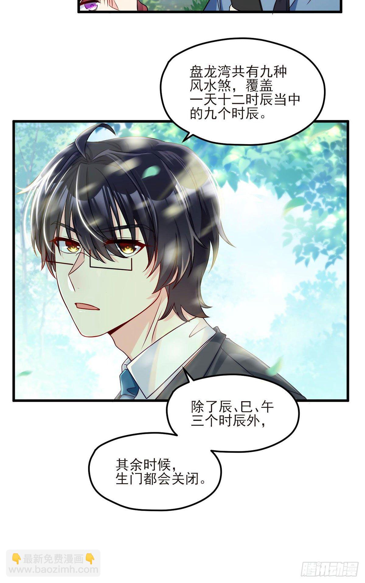 24.我是047号执法官夏菁菁22