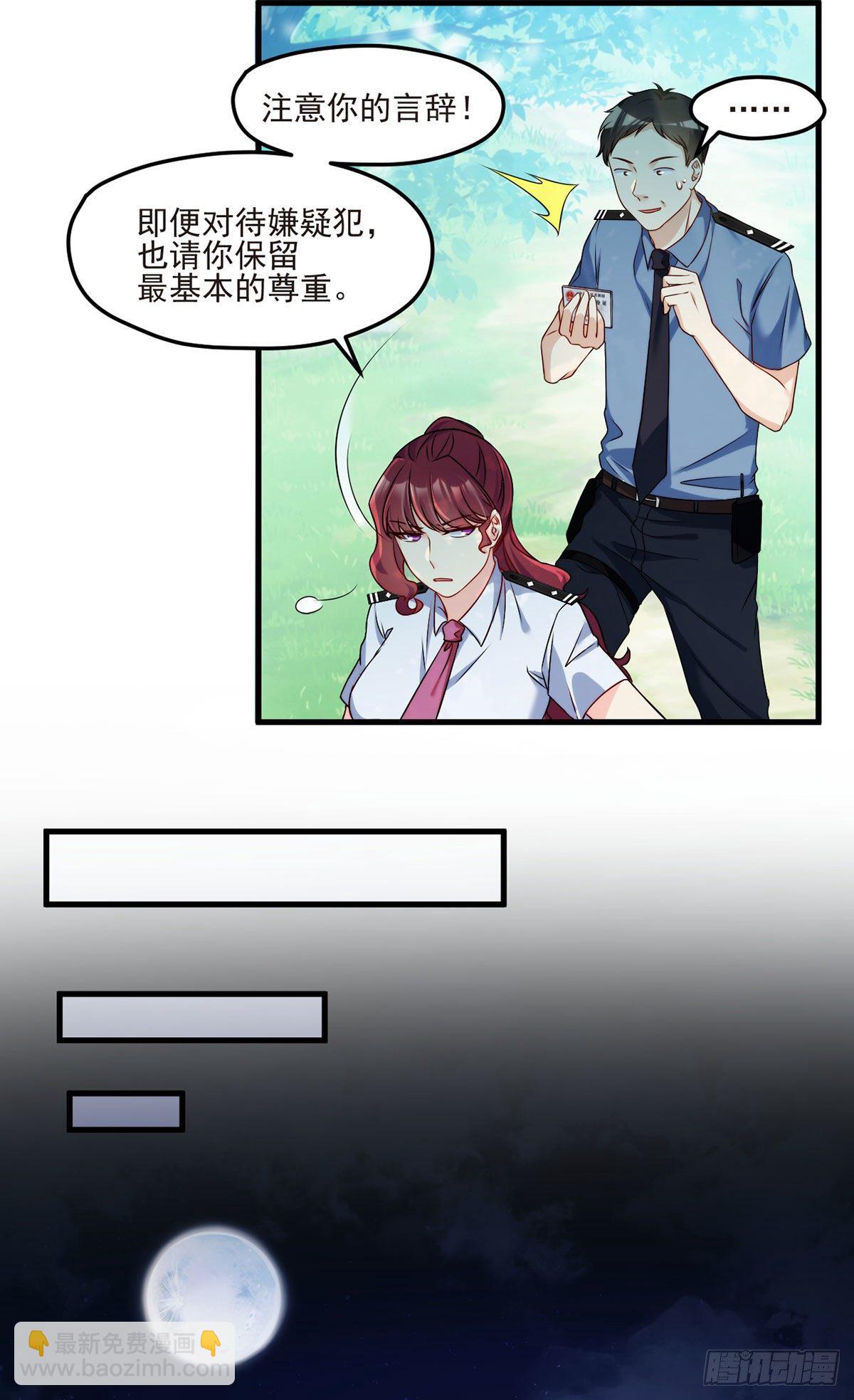 24.我是047号执法官夏菁菁25