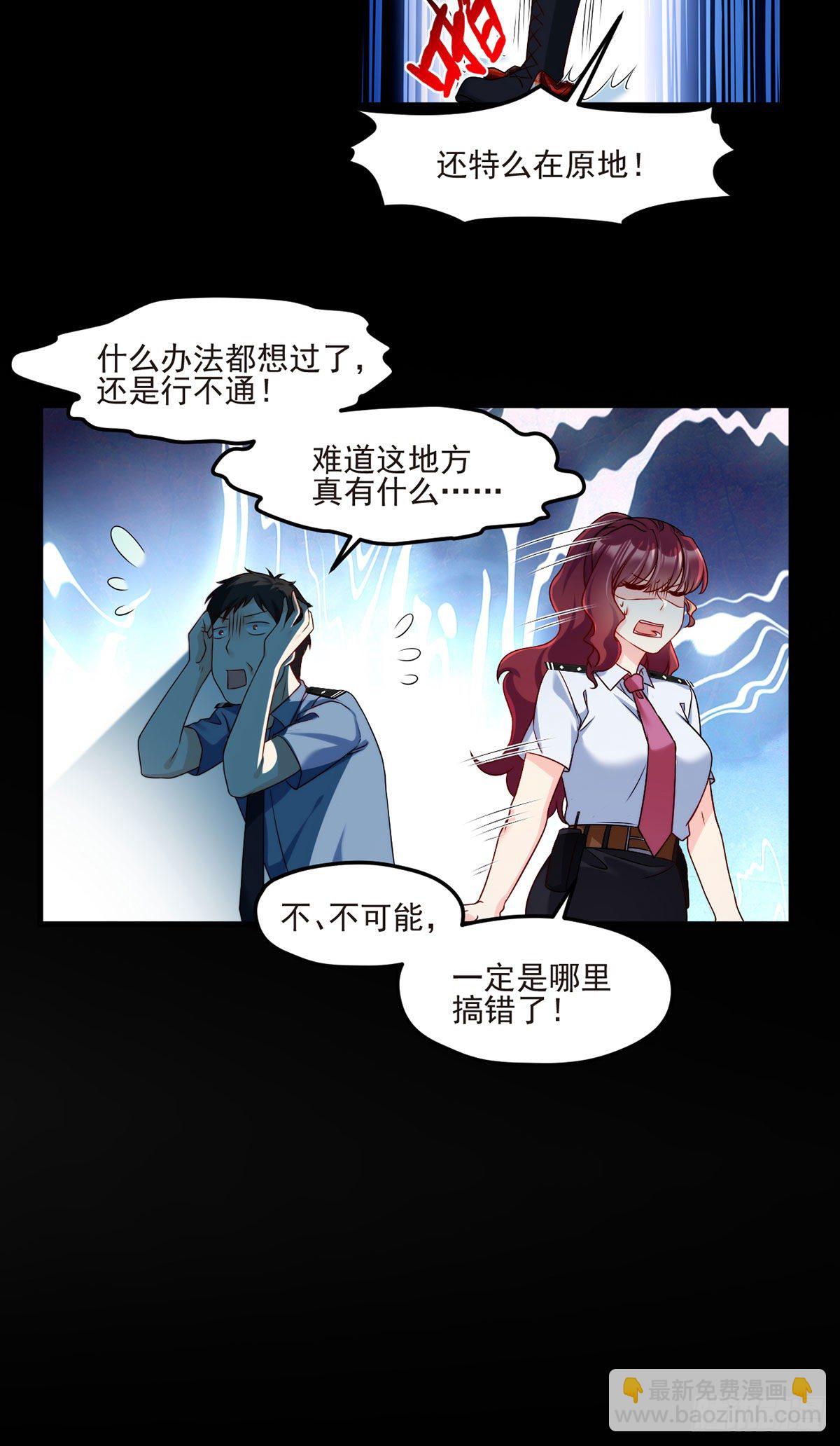 24.我是047号执法官夏菁菁27