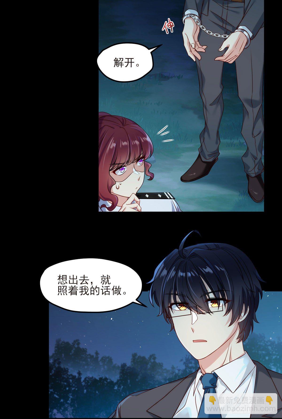 24.我是047号执法官夏菁菁29