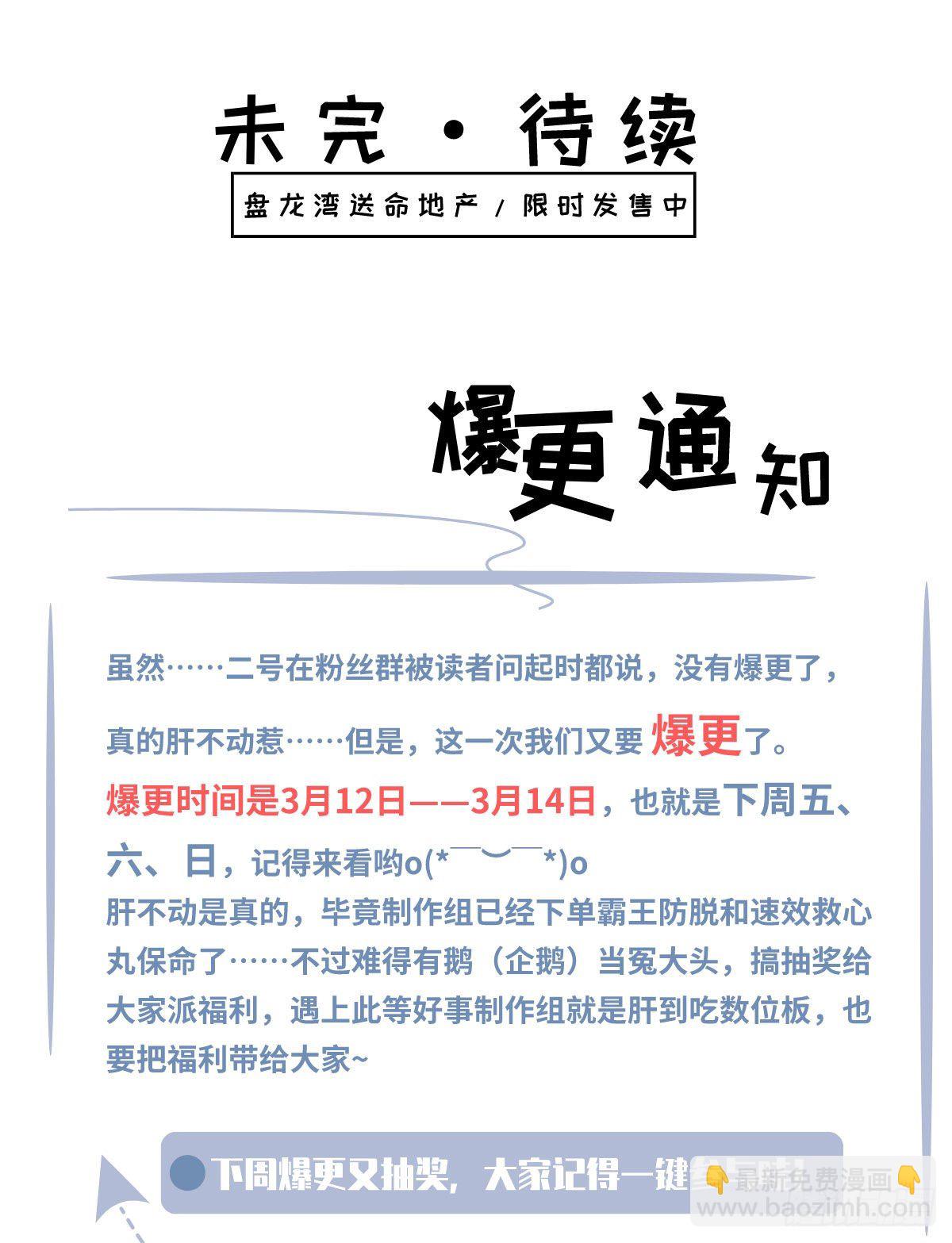 24.我是047号执法官夏菁菁33