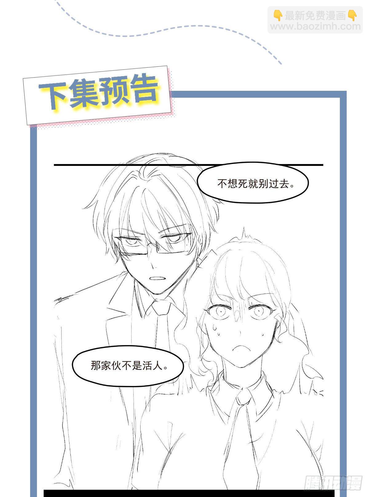 24.我是047号执法官夏菁菁34