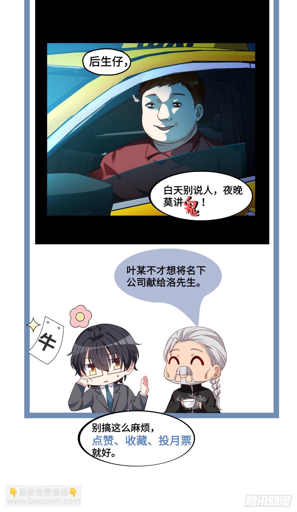 24.我是047号执法官夏菁菁35