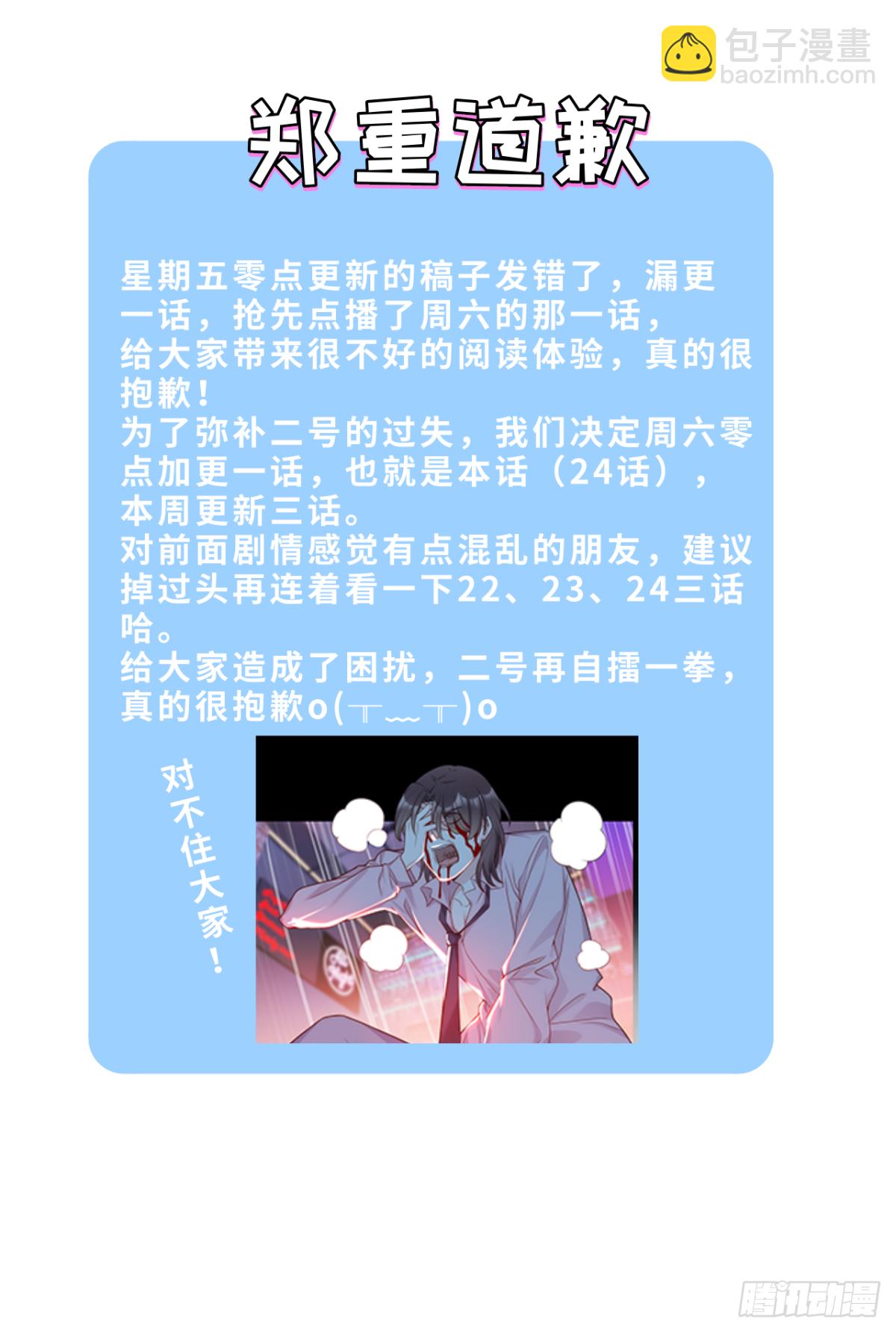 24.我是047号执法官夏菁菁37