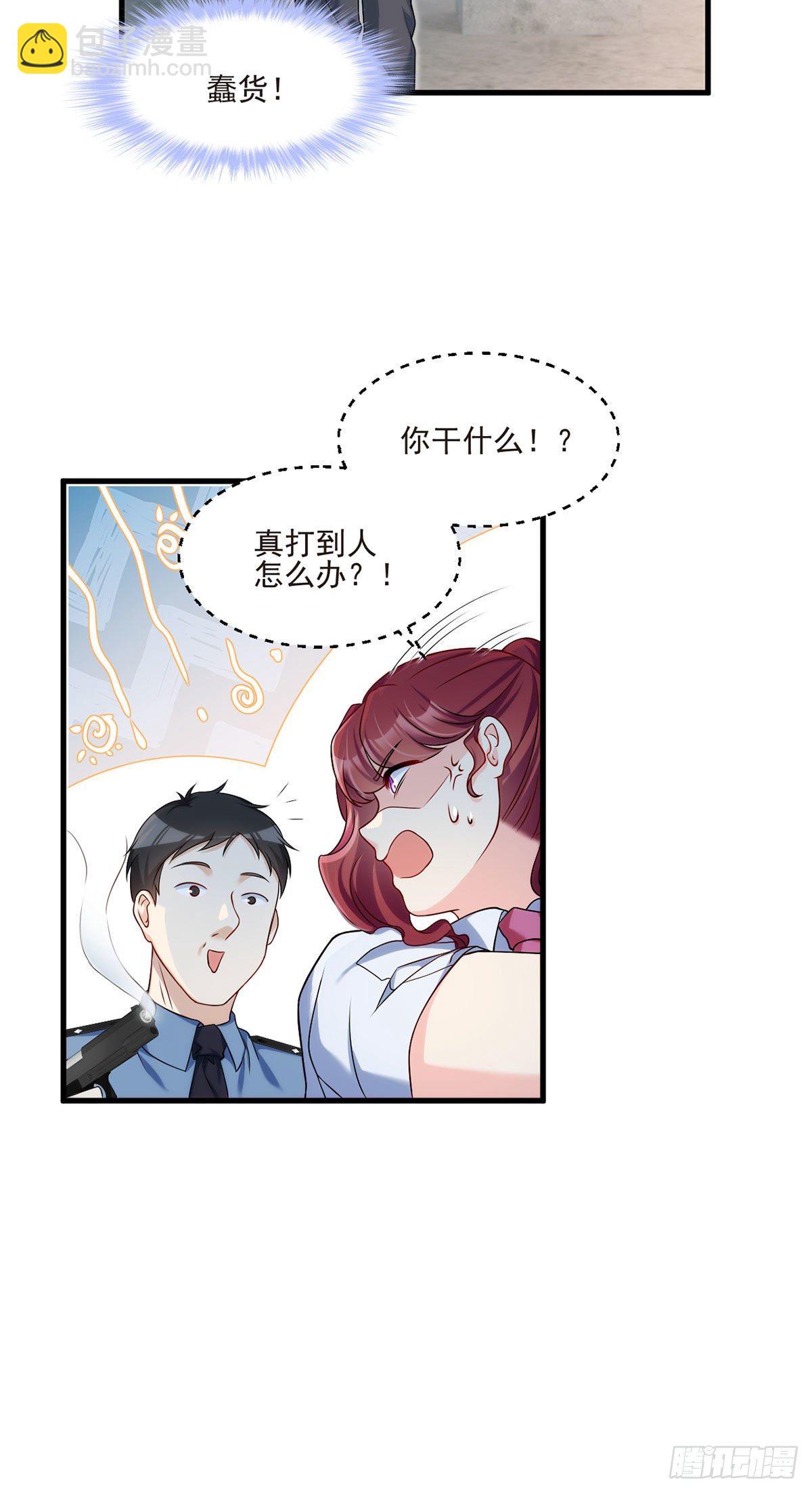 24.我是047号执法官夏菁菁6