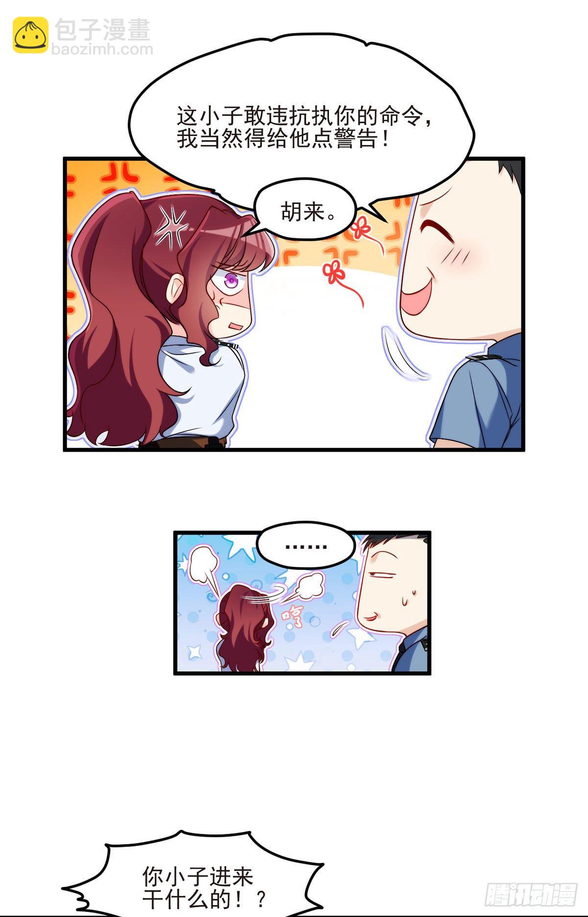 24.我是047号执法官夏菁菁7
