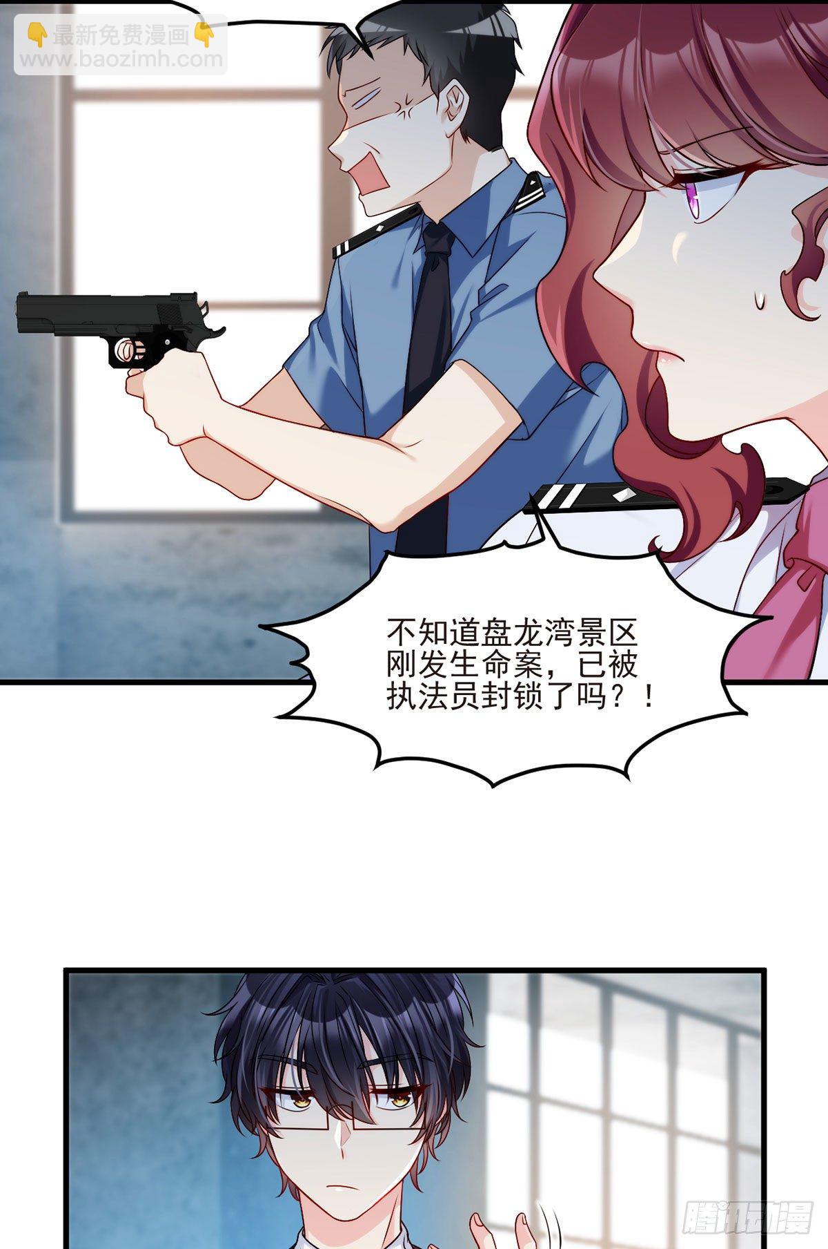 24.我是047号执法官夏菁菁8