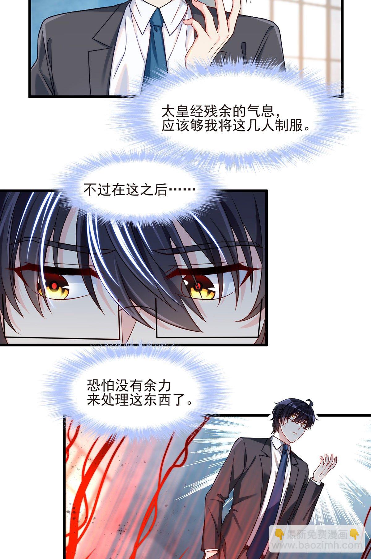 24.我是047号执法官夏菁菁9