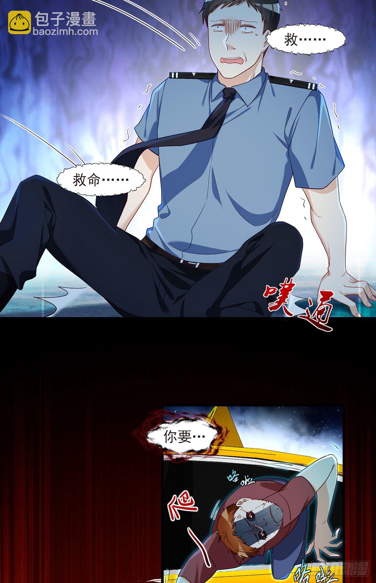 025.的士惊魂13