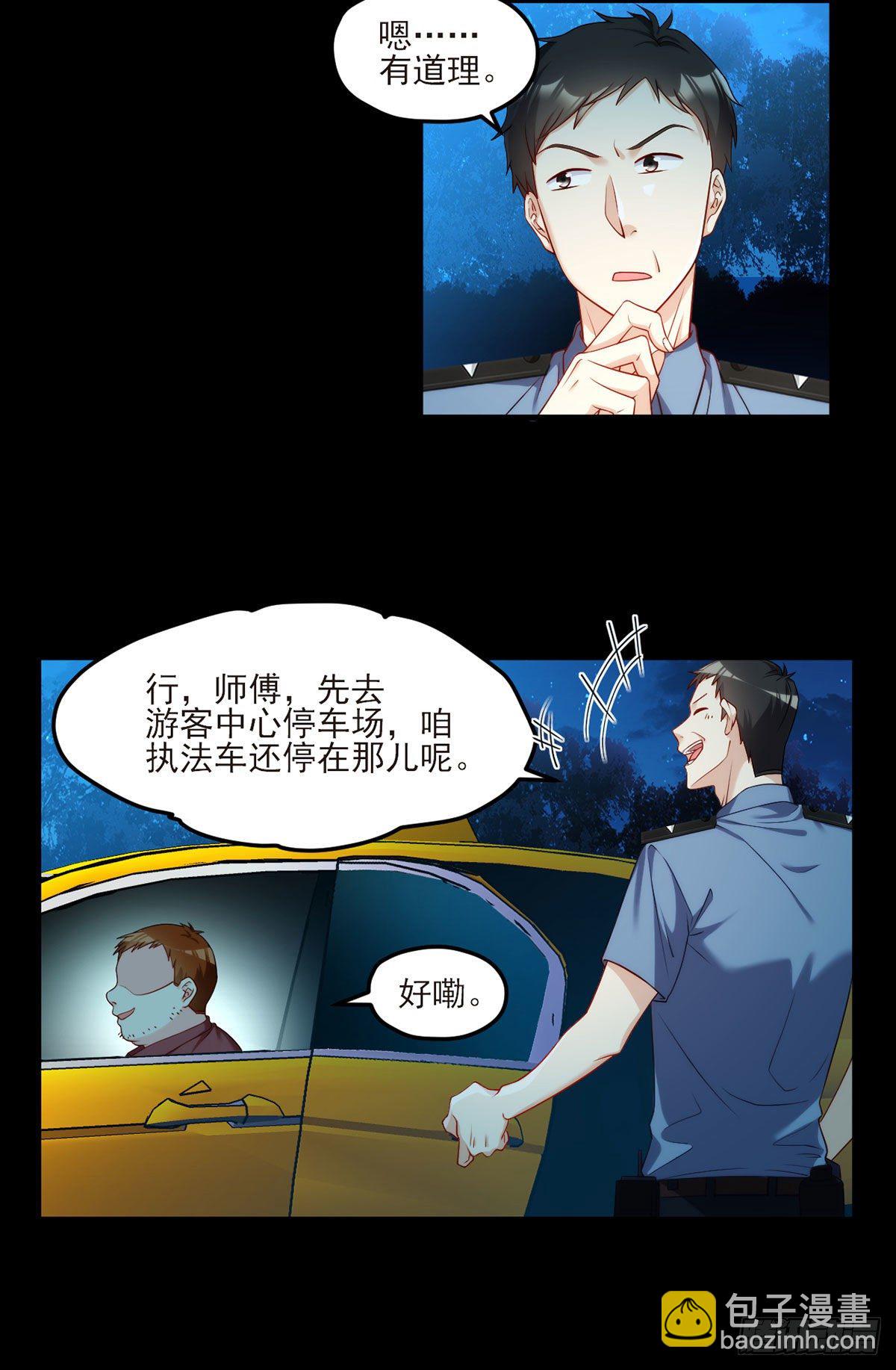 025.的士惊魂3
